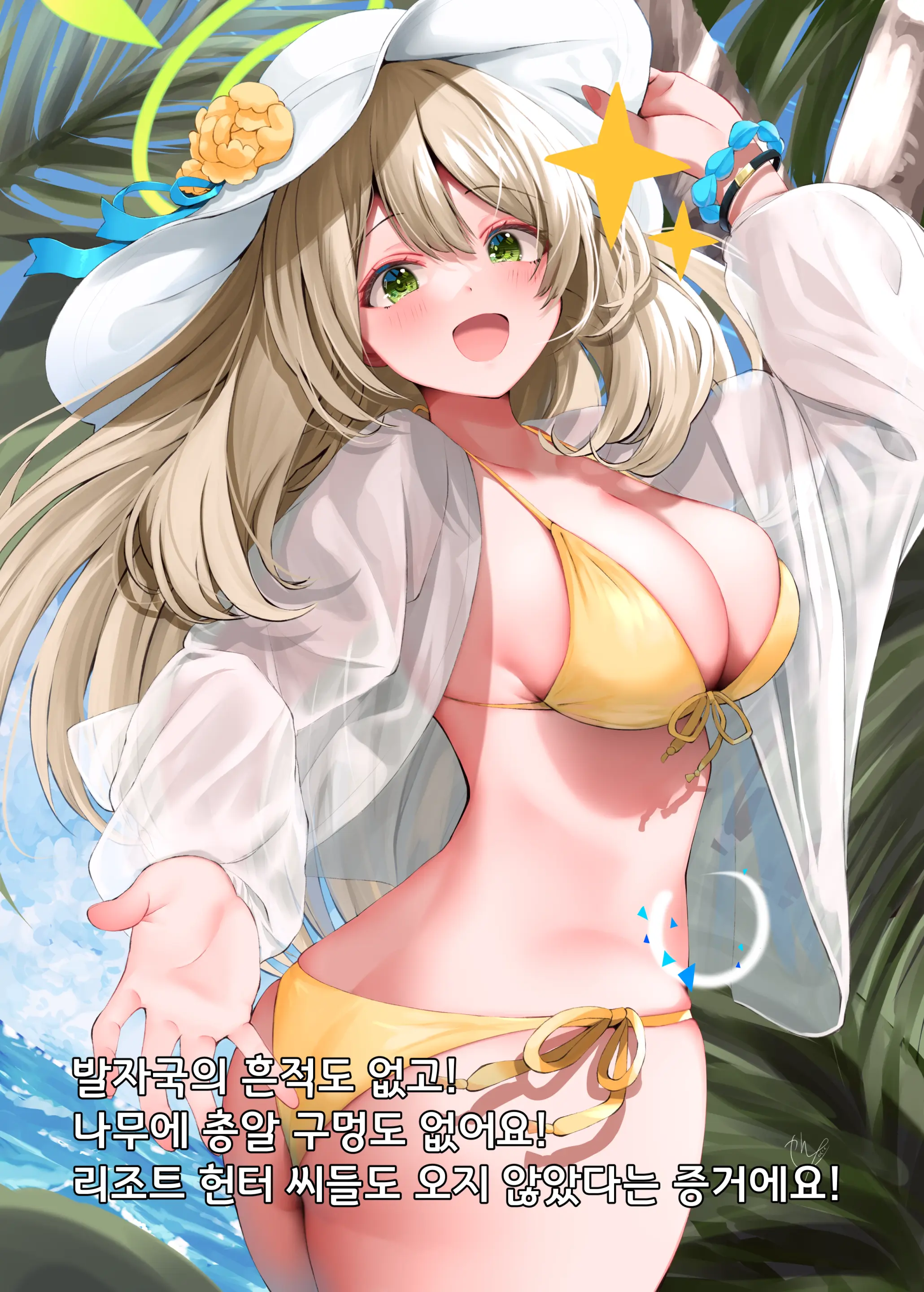 Mizugi Demo Warui Ko Nonomi | 수영복으로도 나쁜 아이 노노미